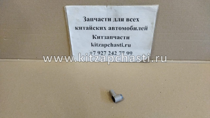 ДАТЧИК ПАРКТРОНИКА gray T19/T1E/J69/T1D/T1A  Chery Tiggo 4 Pro 704000156AAAKT